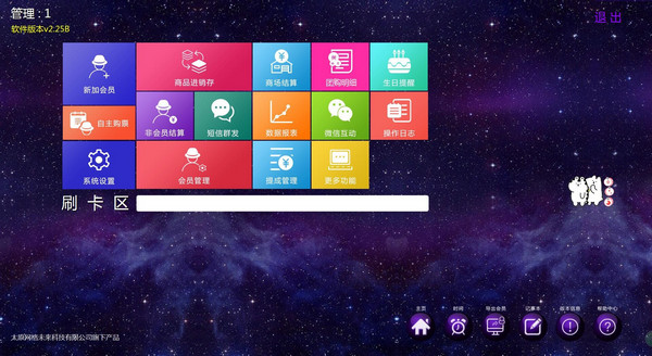 網(wǎng)格管理系統(tǒng) v2.25 官方版圖1