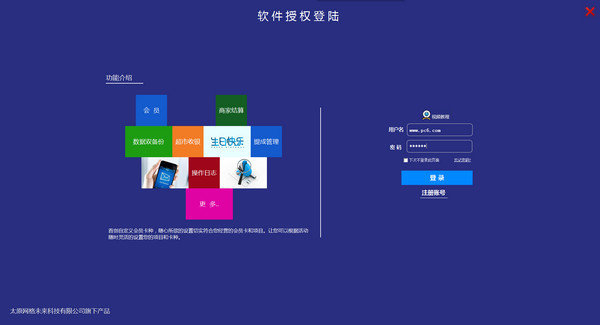 網(wǎng)格管理系統(tǒng) v2.25 官方版圖2