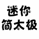 迷你簡太極字體下載 免費版 