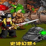 史詩(shī)幻想4下載 中文版 