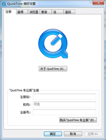 QuickTime解碼器下載 V3.2.2 官方安裝版圖1