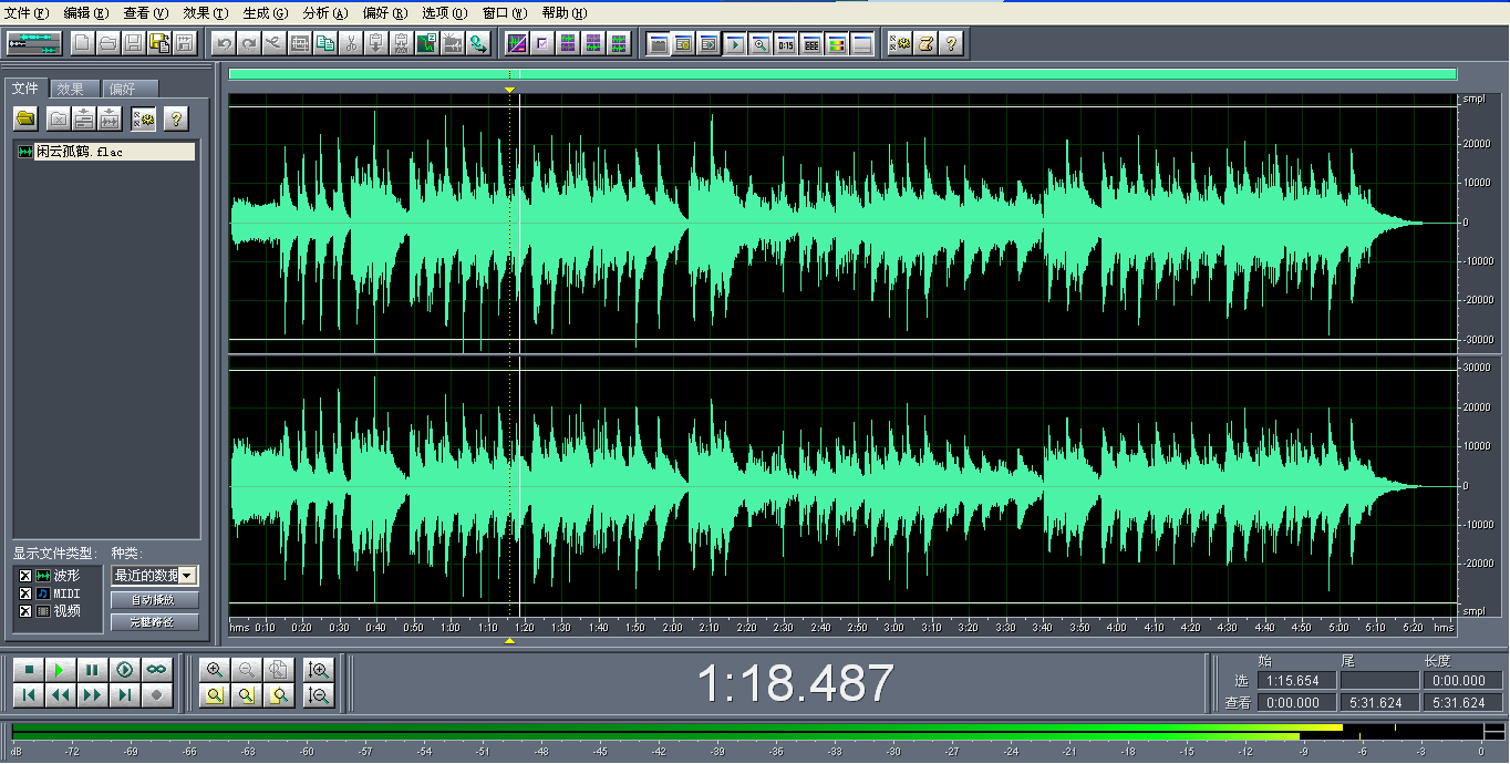 cooledit2.1中文版 官方免費(fèi)版圖1