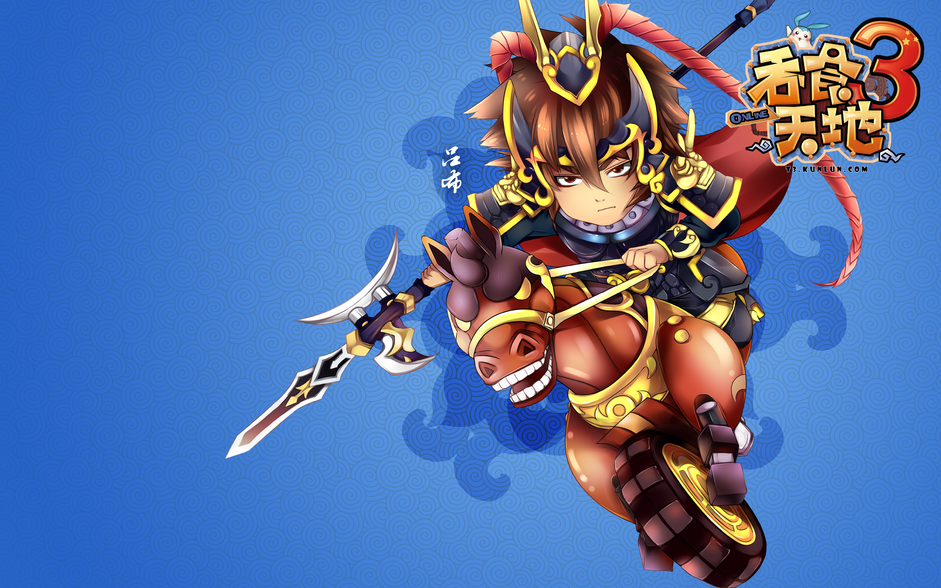 吞食天地3online臺服下載 官方最新版圖1