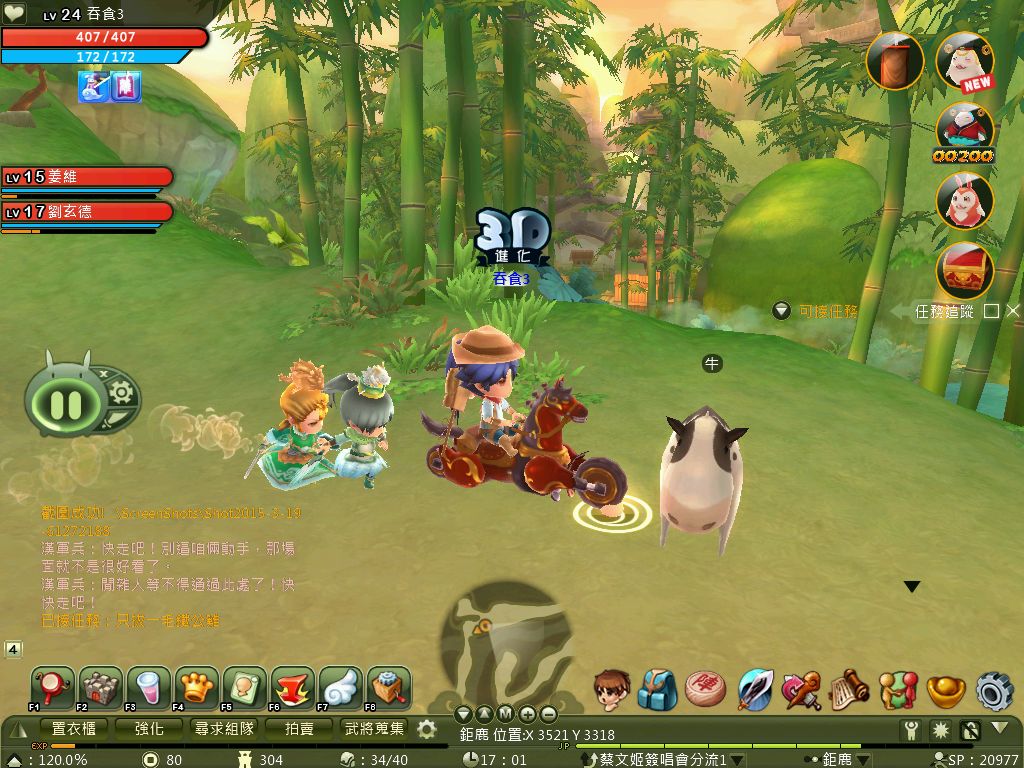 吞食天地3online臺服下載 官方最新版圖3