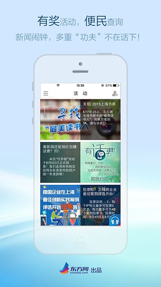 翱翔app v4.5.3 安卓版圖4
