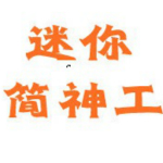 迷你簡(jiǎn)神工字體下載 免費(fèi)版 