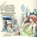 蘭島物語少女的約定中文版 綠色版 