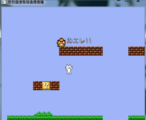 變態(tài)貓版超級瑪麗 單機(jī)中文版圖2