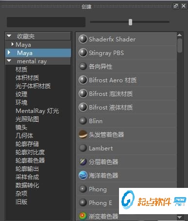 mentalray for maya2017下載 中文特別版圖1