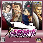 逆轉檢事 v1.0 免費版 