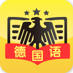 德語速成手機版 v4.0.0 安卓版 