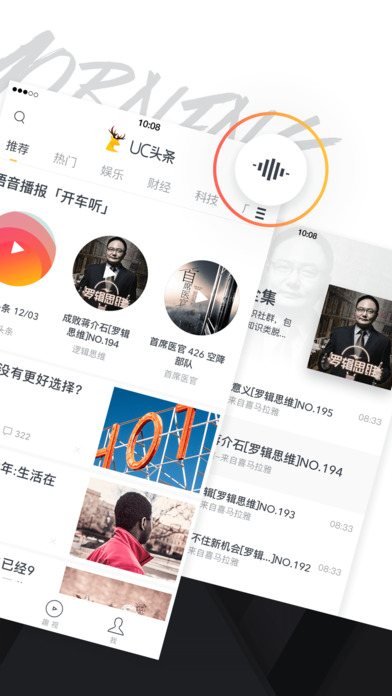 UC頭條電腦版下載 v3.0.4.981 免費PC版圖1