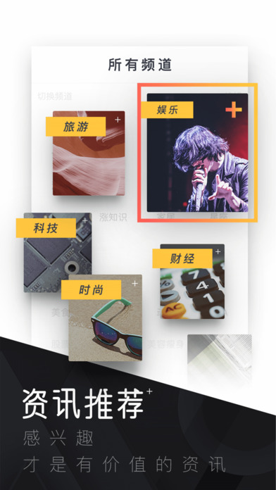 UC頭條電腦版下載 v3.0.4.981 免費PC版圖2