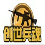 創(chuàng)世兵魂小方輔助工具 v2.5 綠色版 