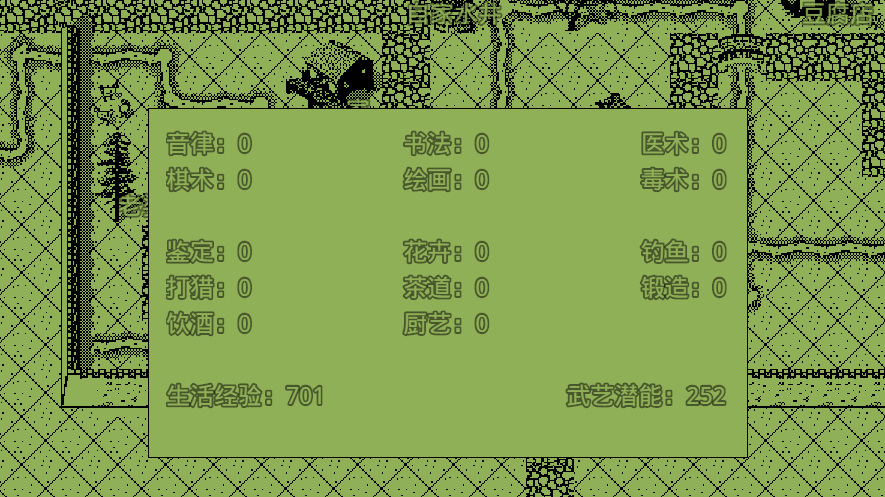 英雄群俠傳破解版 v1.6.7 安卓版圖3