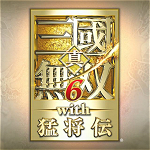 真三國(guó)無(wú)雙6猛將傳 中文版下載 