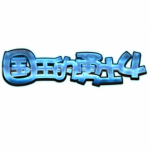 國王的勇士4天空修改器免費下載 v20 最新版 