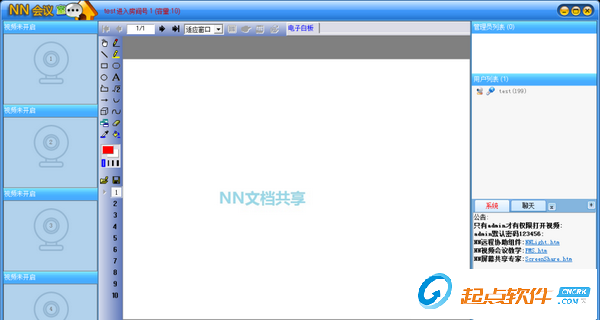 NN視頻會(huì)議