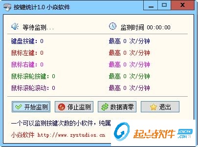 按鍵統(tǒng)計(jì)工具