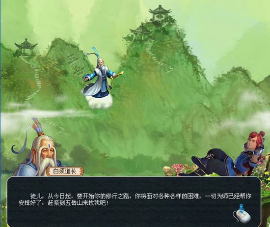 超級群俠傳無敵版