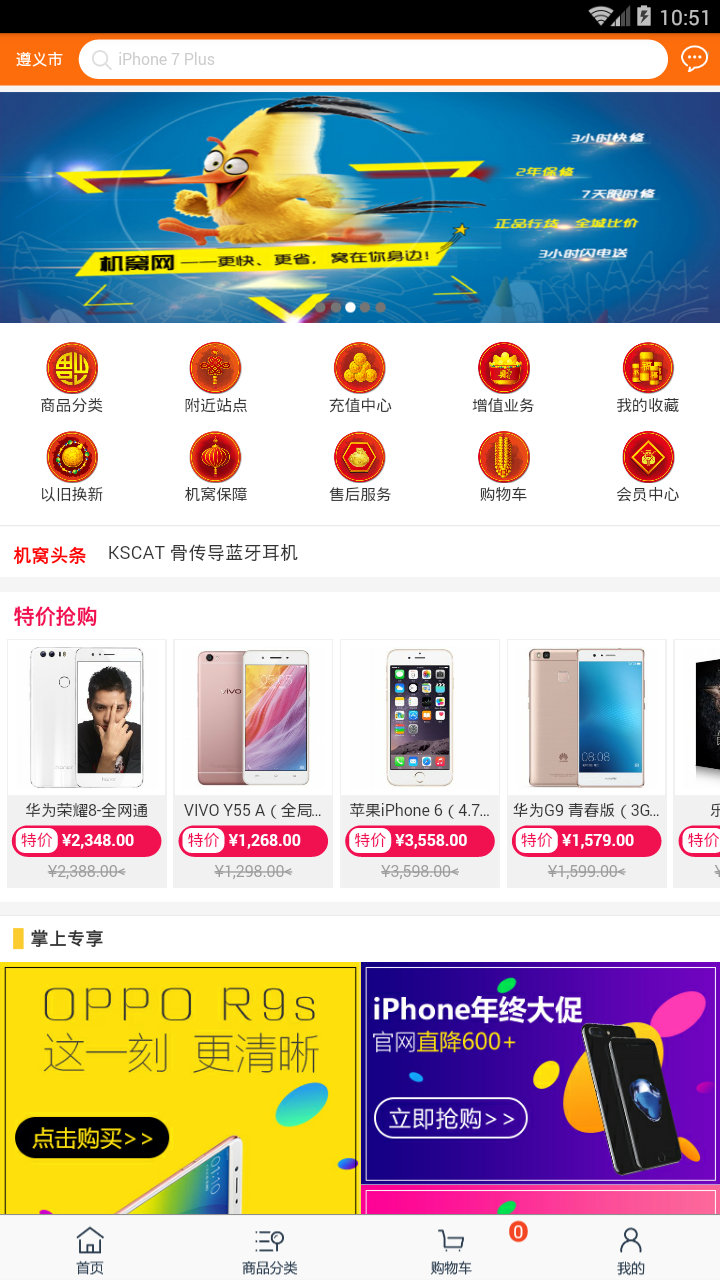 機(jī)窩網(wǎng)app