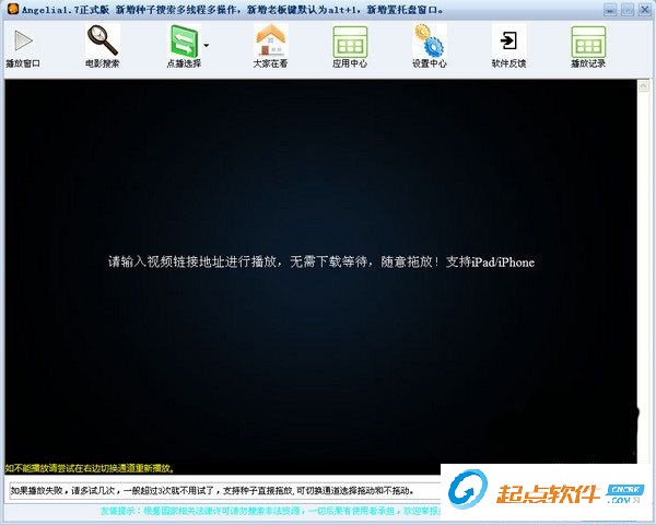 angelia云點(diǎn)播