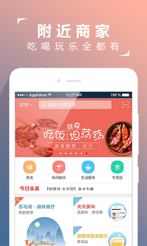 美兌壹購物app
