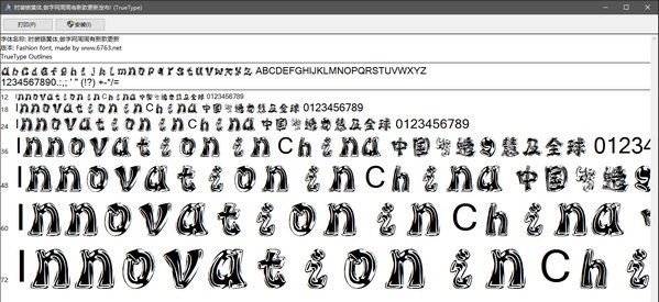 時(shí)裝鉻黃字體