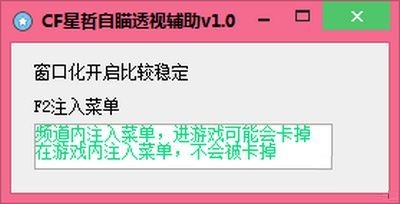 星哲CF自瞄透視輔助