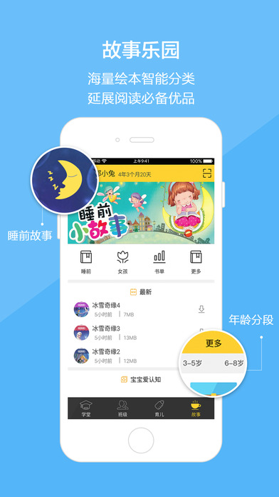 云寶貝家長(zhǎng)版