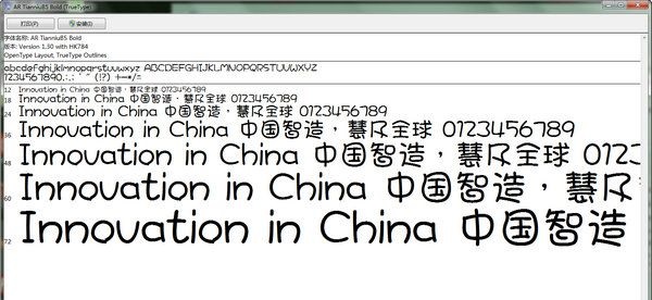 起點提供文鼎甜妞體下載。文鼎甜妞體細體是一款圓融蒼潤、端莊雄秀的文鼎甜妞字體，這款字體看上去十分美觀，整體效果非常統(tǒng)一，適用于宣傳海報、ppt、影視制作等方面的應用。