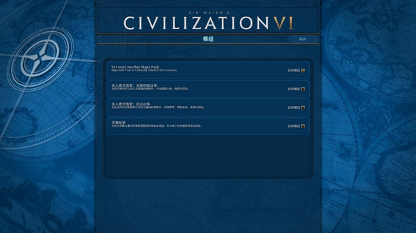 文明6真實世界地圖mod