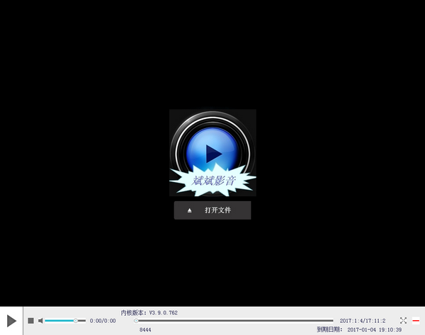 斌斌影音播放器