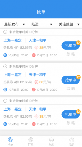 胖貓司機(jī)版