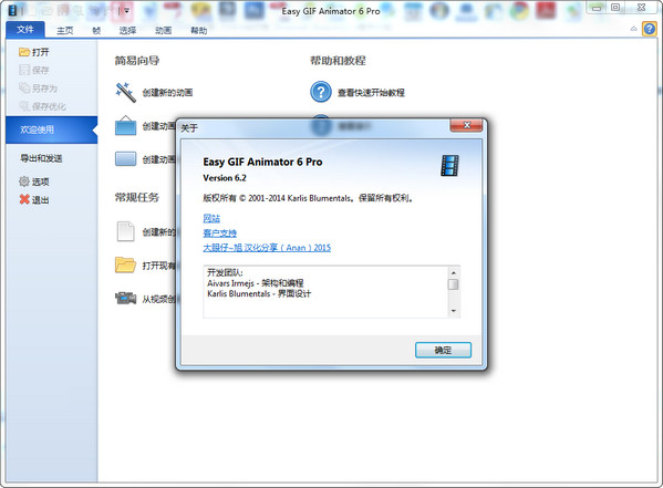 GIF動(dòng)畫制作工具下載