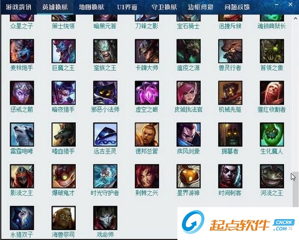 英雄聯(lián)盟皮膚寶貝