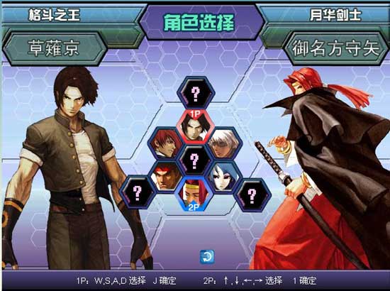 拳皇wing1.2完全版