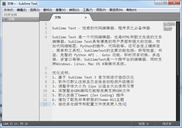 Sublime Text 3