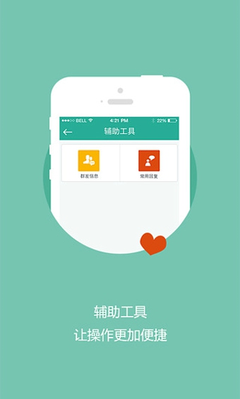 樓市小秘書安卓版