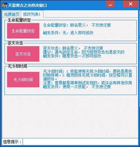 4399奧古之光天雷輔助