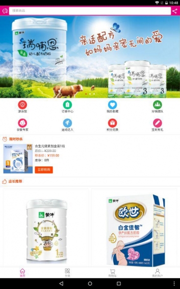 大店愛嬰坊下載