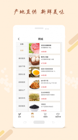 金聯(lián)專享app