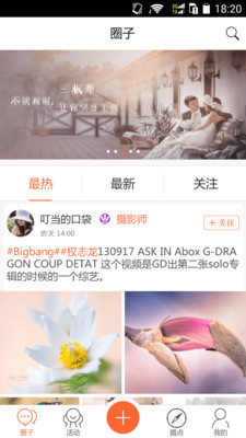 好攝網(wǎng)下載