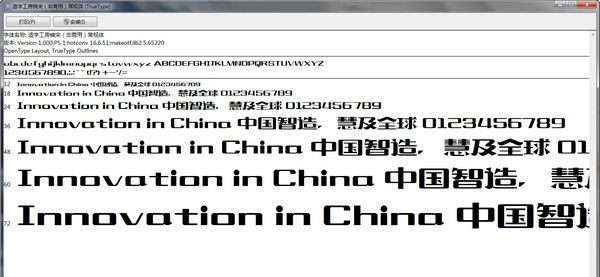 造字工房錦宋字體下載