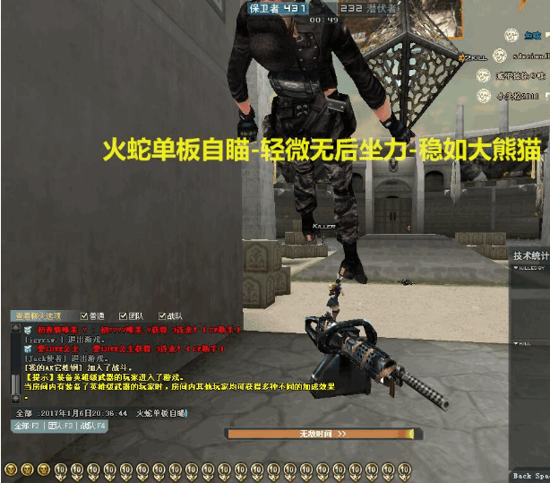 CF火蛇雷蛇單板自瞄爆頭DLL輔助