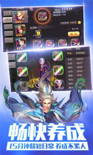 靈動西游騰訊版下載