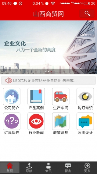 山西商貿(mào)網(wǎng)