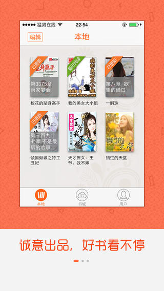 免費(fèi)書(shū)城