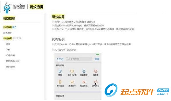 支付寶小程序開(kāi)發(fā)工具