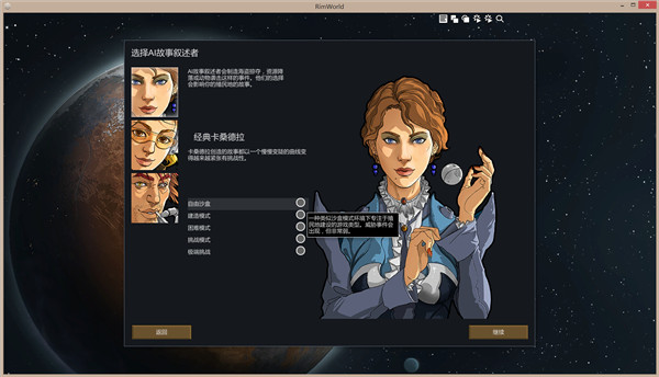 環(huán)世界A16冰箱MOD